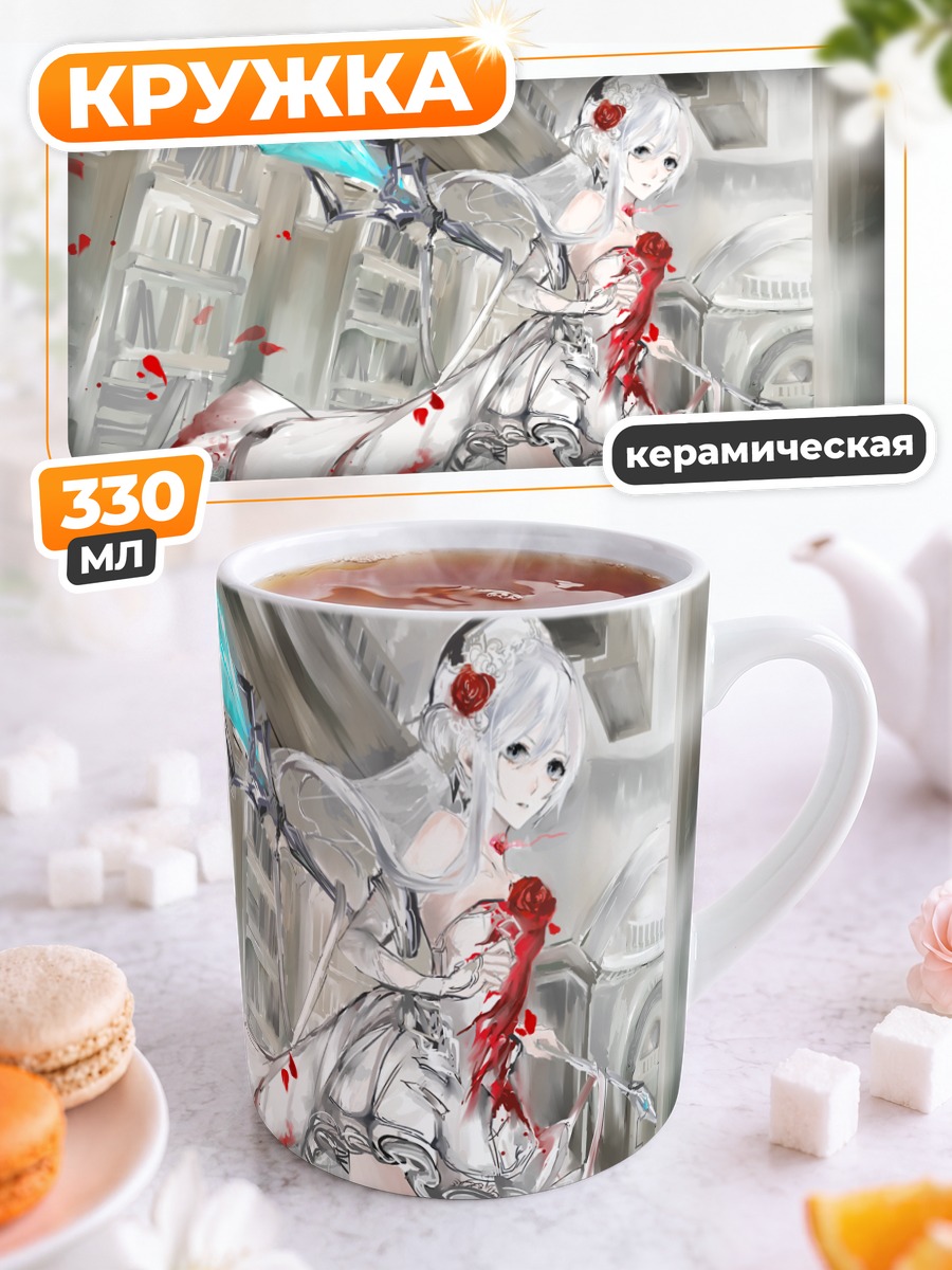 Кружка керамическая Белоснежка в крови