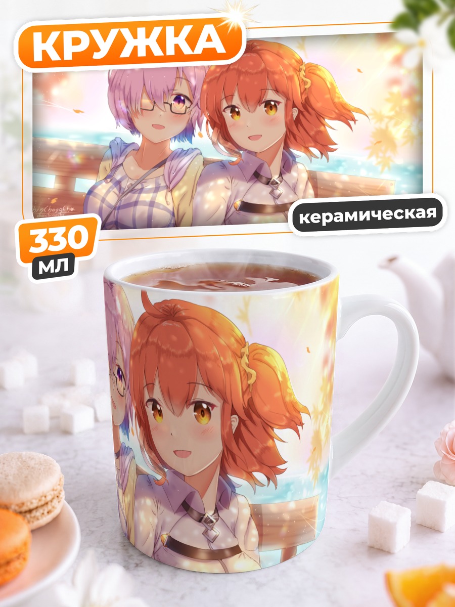 Кружка керамическая Маш Кириелайт и Рицука