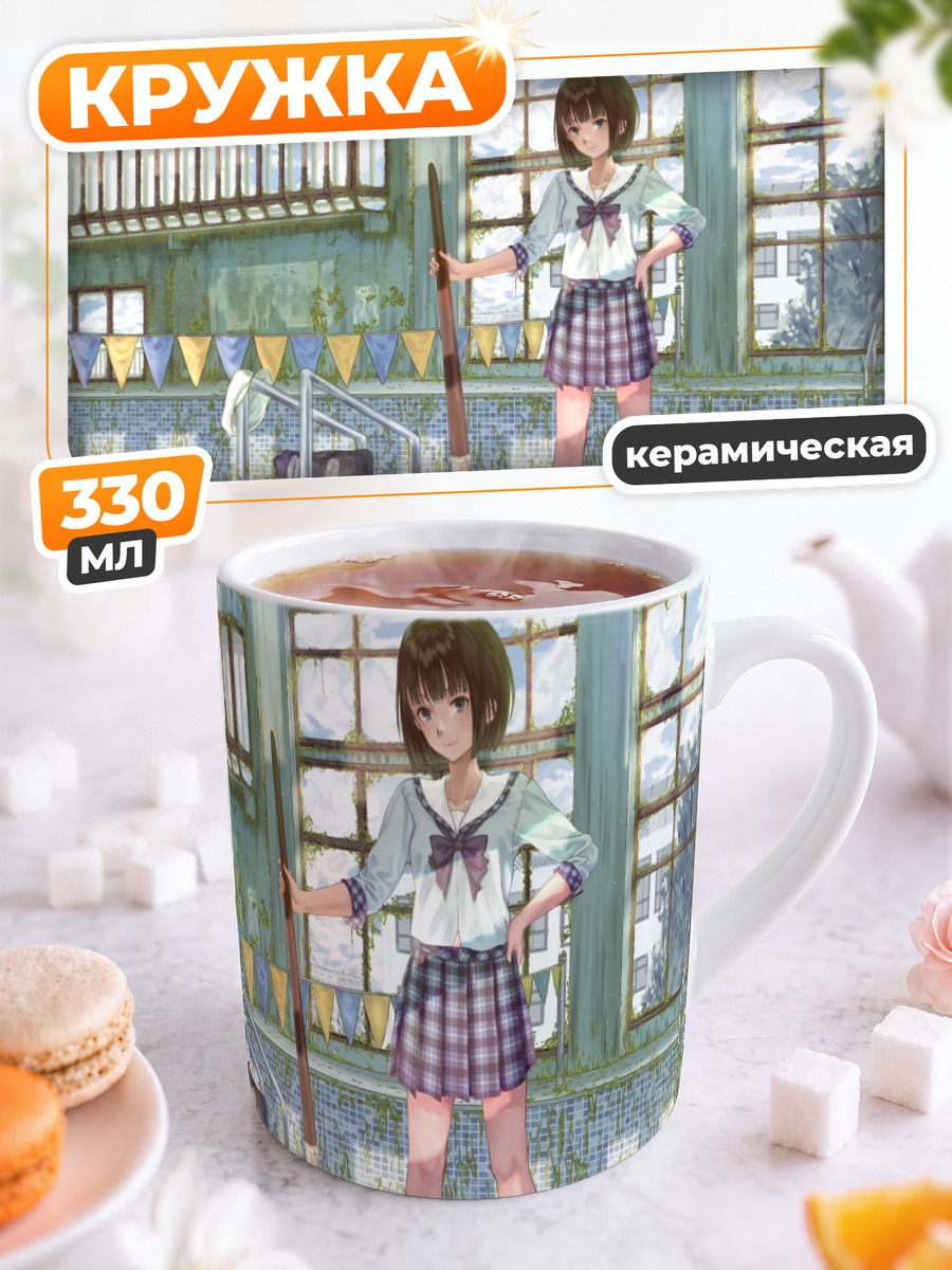 Кружка керамическая Девушка в бассейне