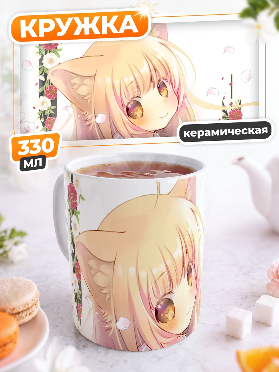 Кружка керамическая Юзу в цветах