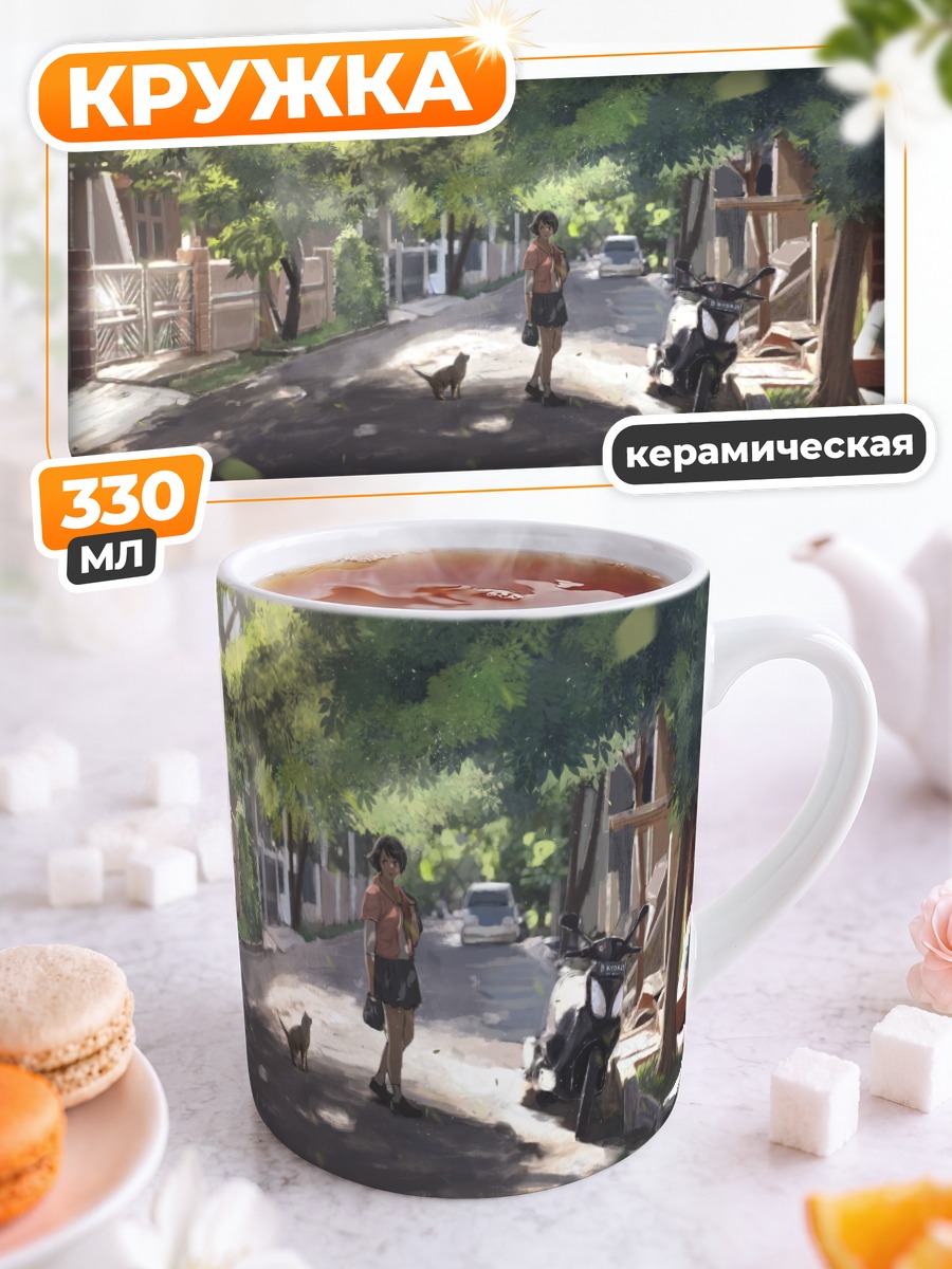 Кружка керамическая Летний день с котом