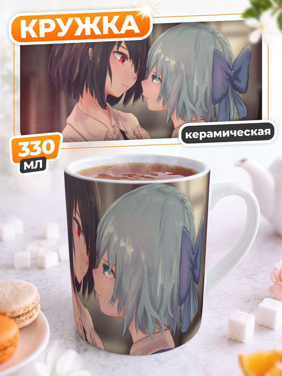 Кружка керамическая Сирно и Ая