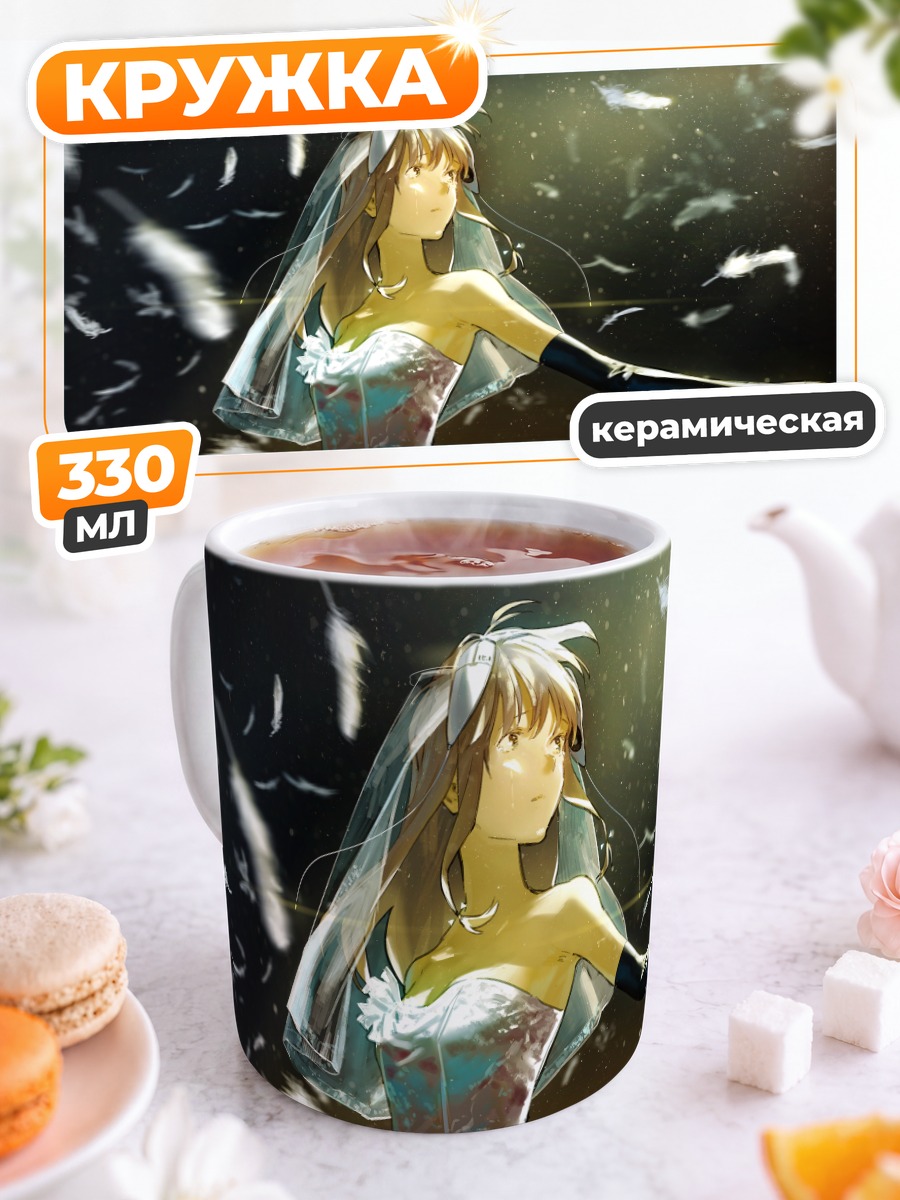 Кружка керамическая Девушка в перьях