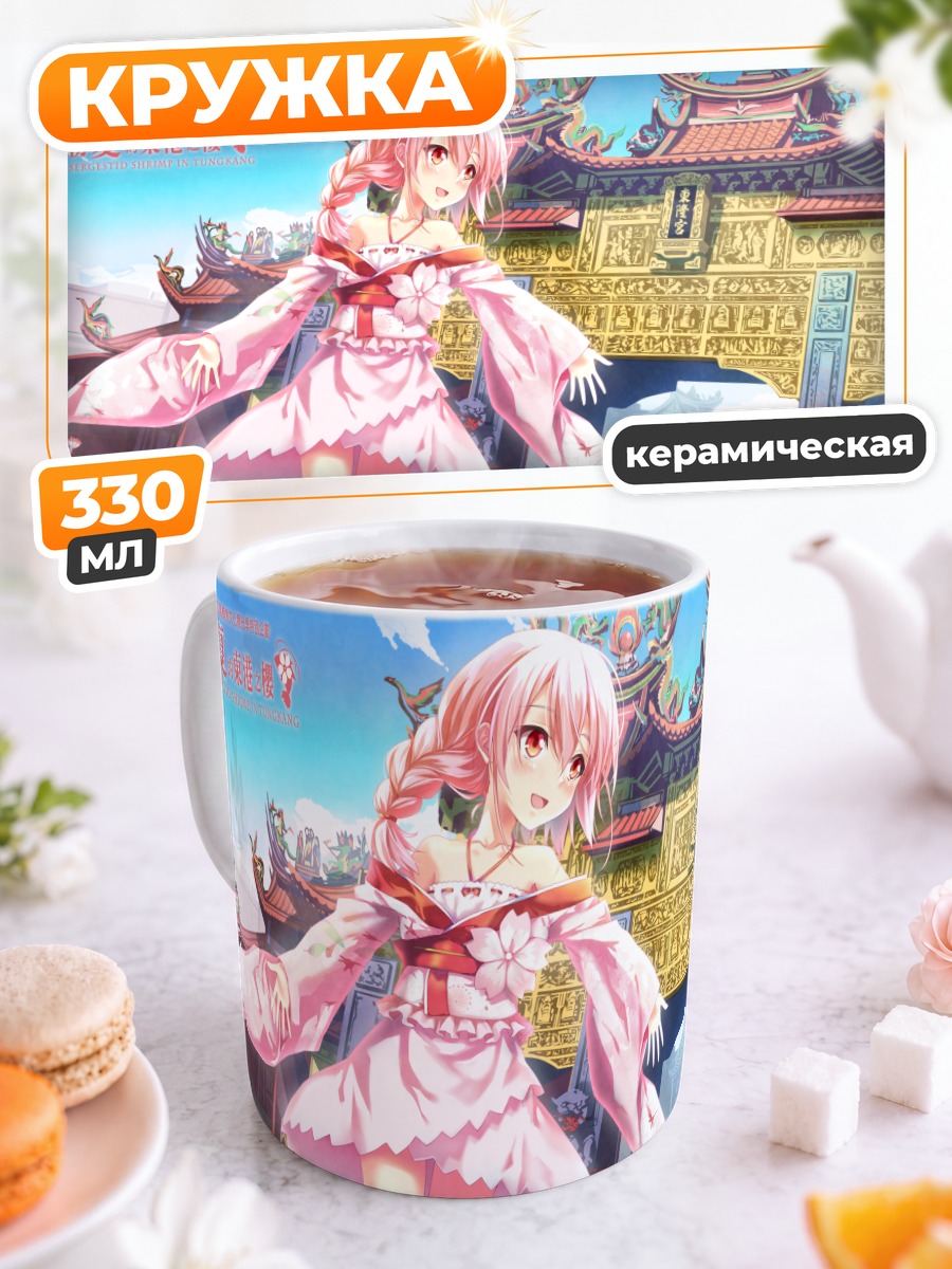 Кружка керамическая Сюань Ин в храме
