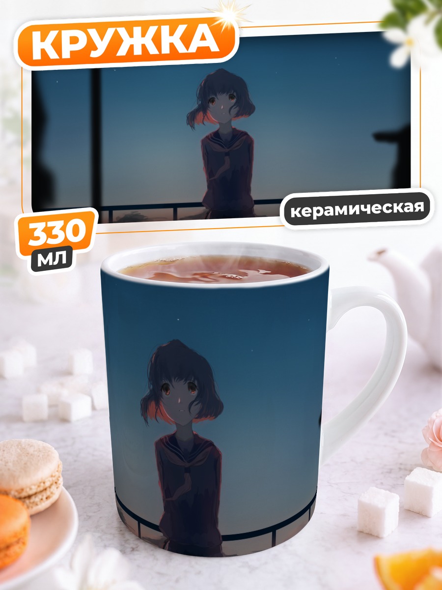 Кружка керамическая Девушка на крыше