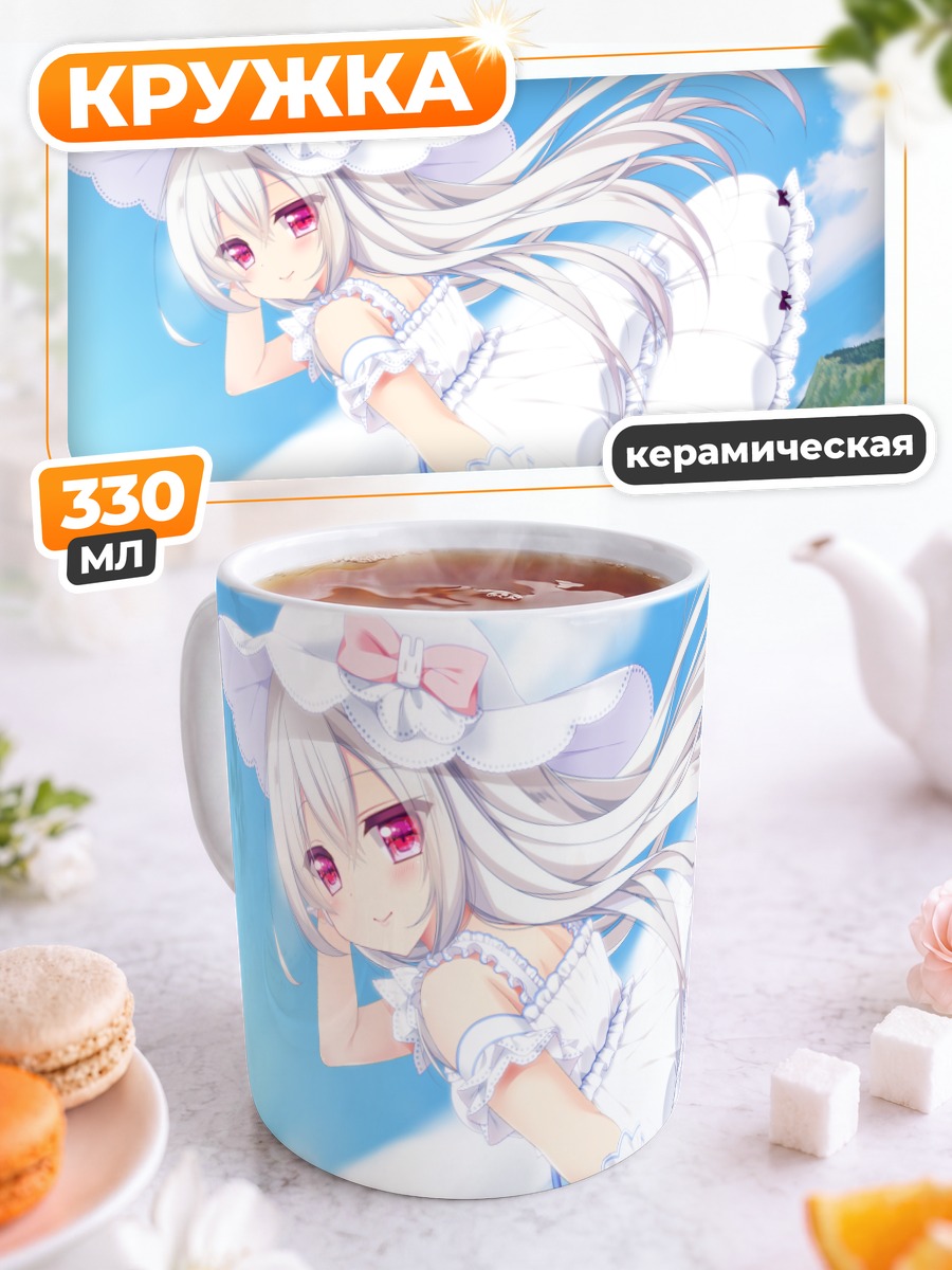 Кружка керамическая Казуха Цукишима в платье