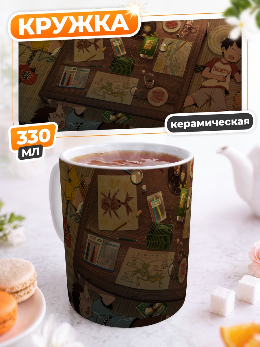 Кружка керамическая Пикник с собакой