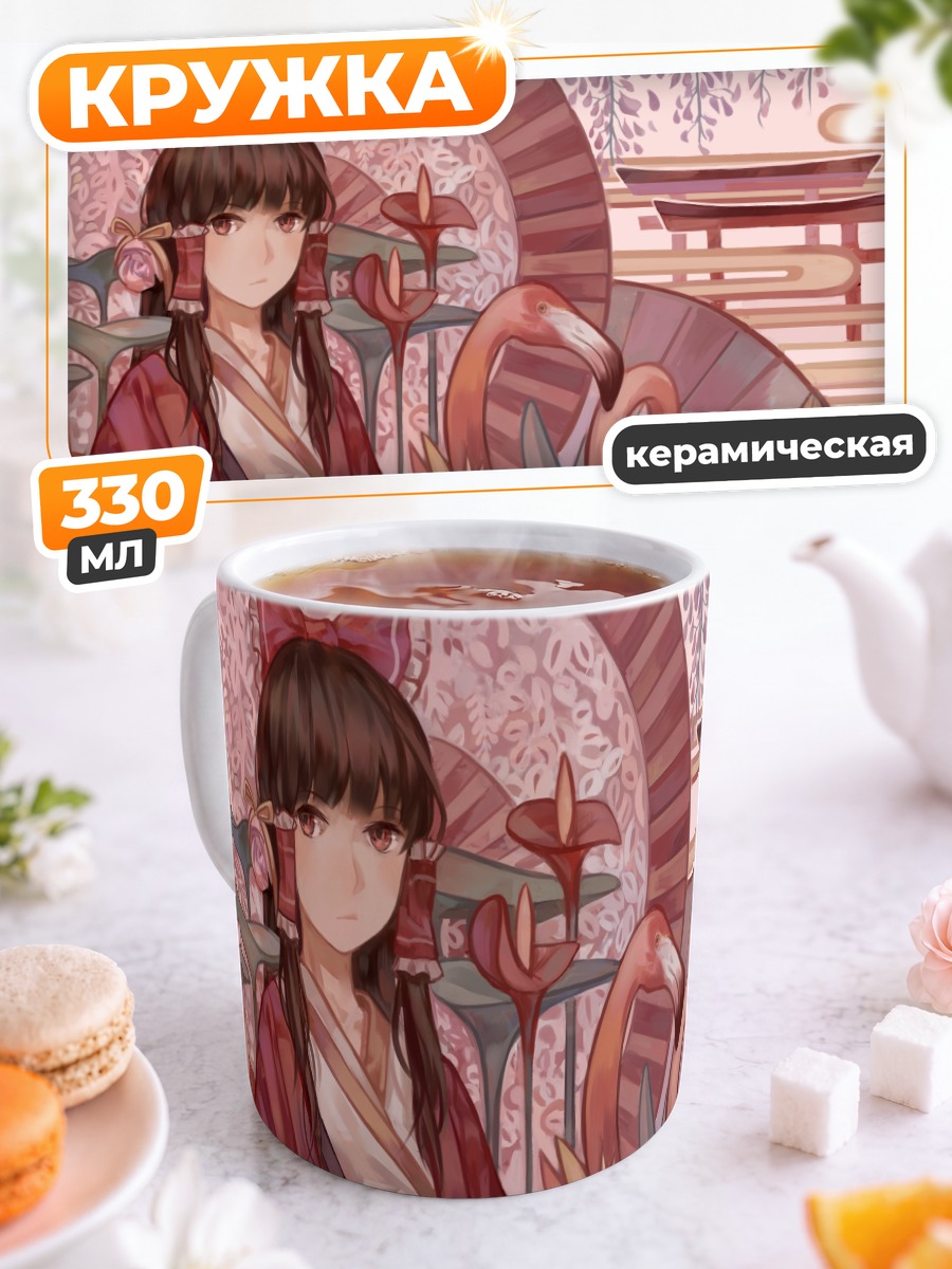 Кружка керамическая Рейму Хакурэй в саду