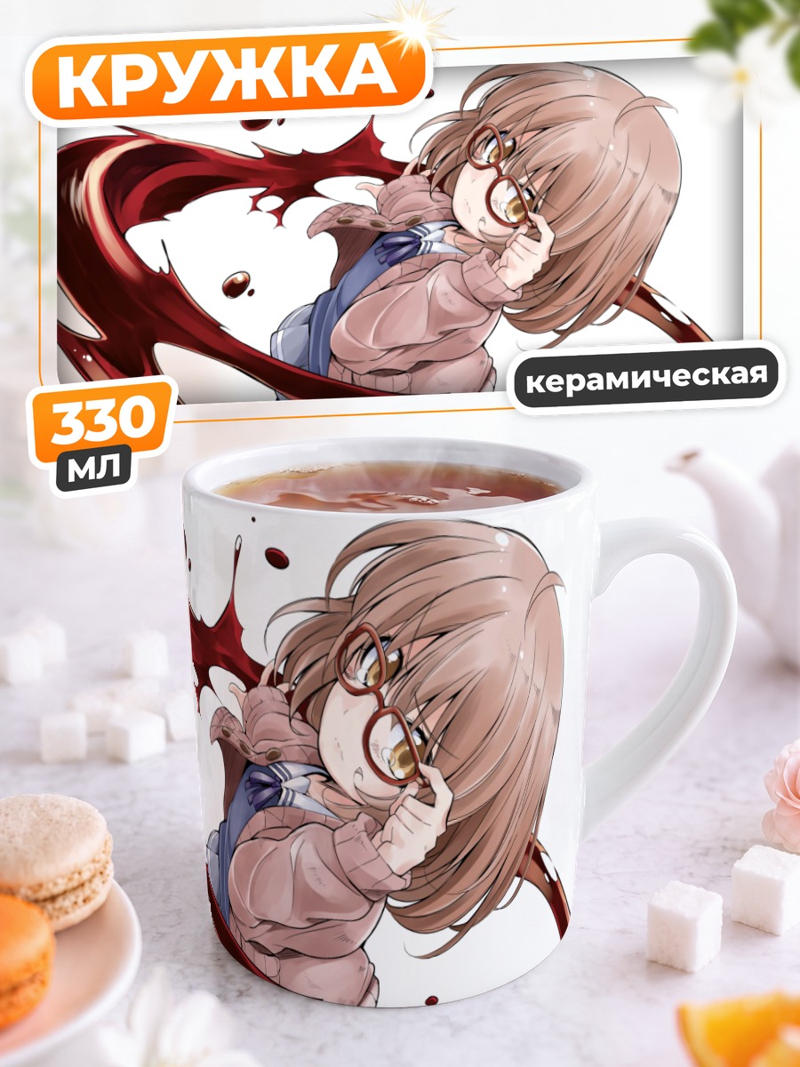 Кружка керамическая Мирай Курияма с клинком