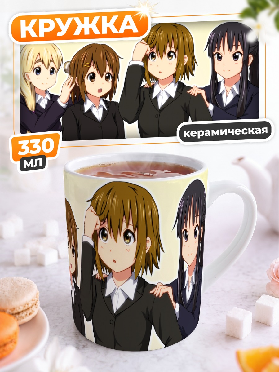 Кружка керамическая Девушки K-On!