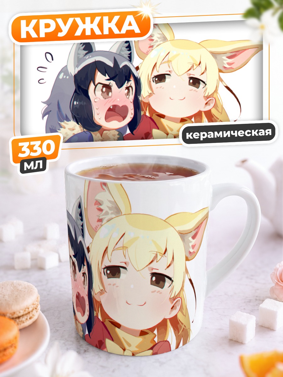 Кружка керамическая Енот и Фенек