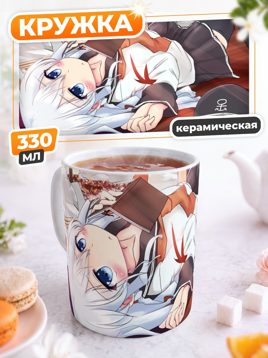 Кружка керамическая Хибики в саду