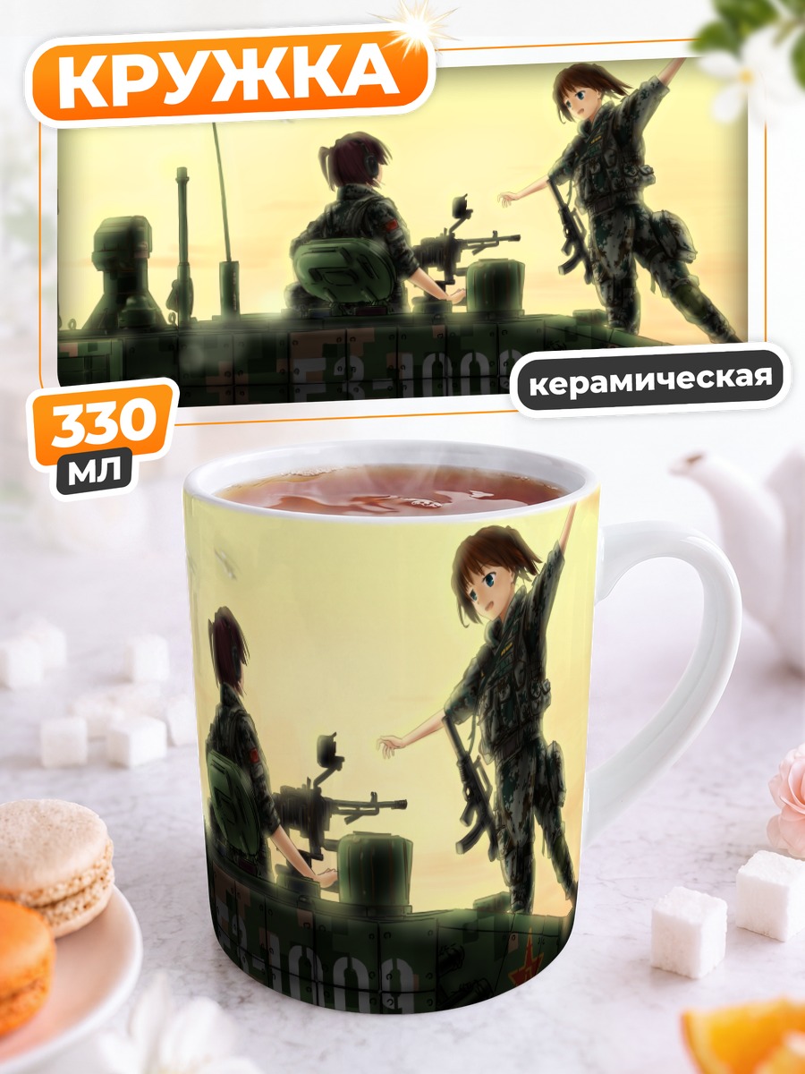 Кружка керамическая Девушка на танке