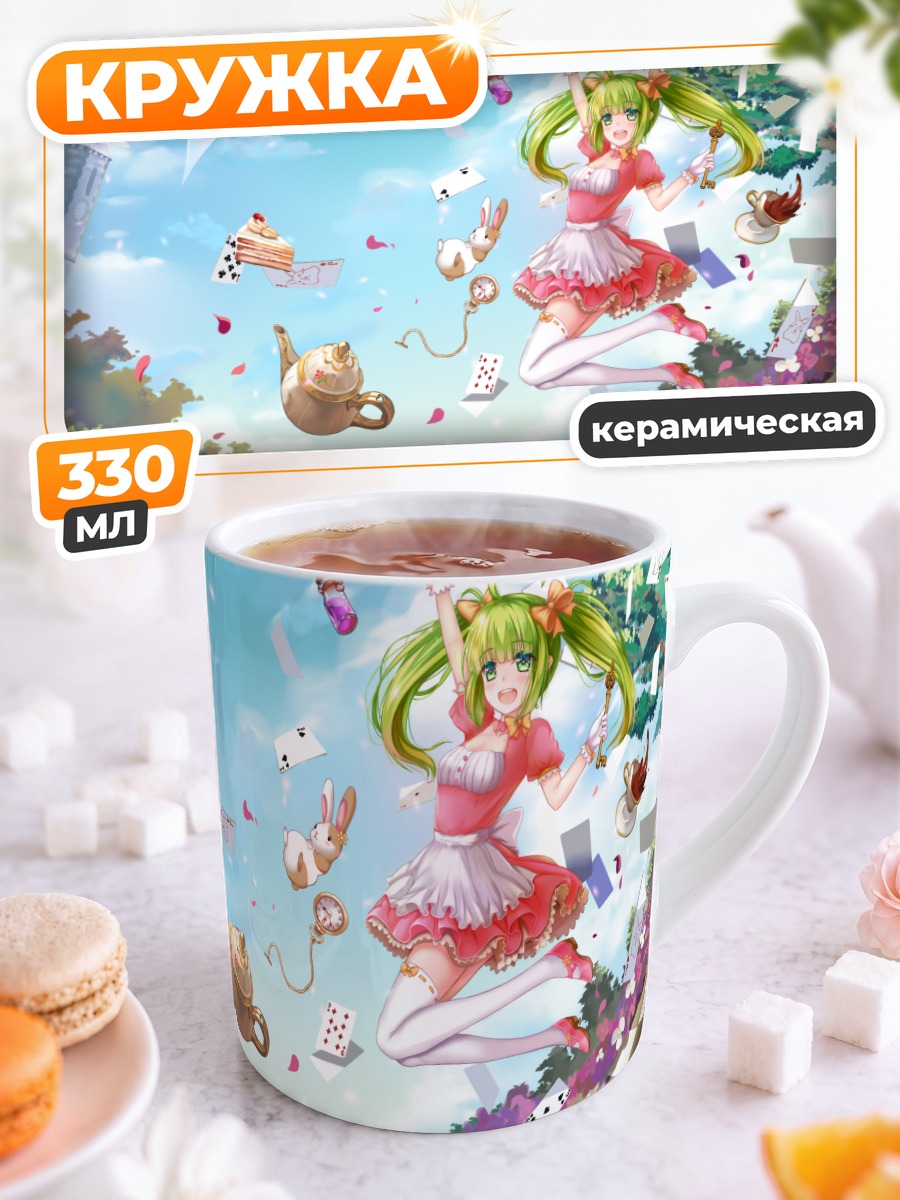 Кружка керамическая Алиса в Стране чудес