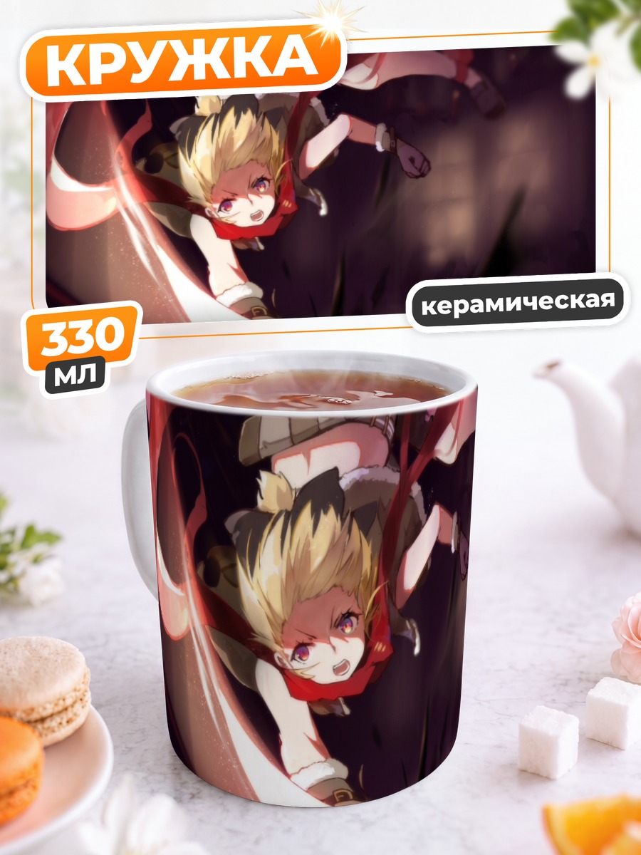 Кружка керамическая Фельт в прыжке
