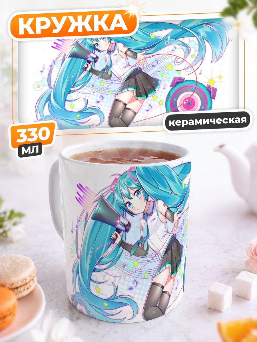 Кружка керамическая Мику Хацунэ с микрофоном