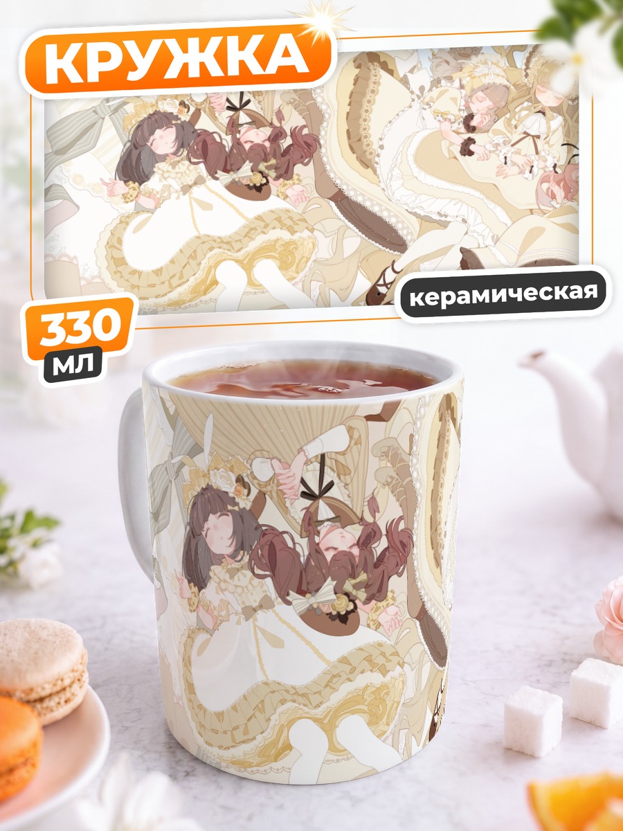 Кружка керамическая Девушки в лолите