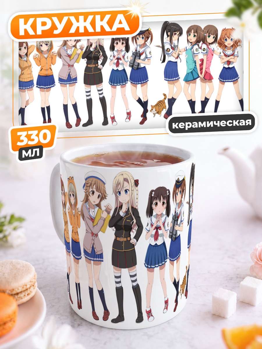 Кружка керамическая Мэй Иризаки и команда