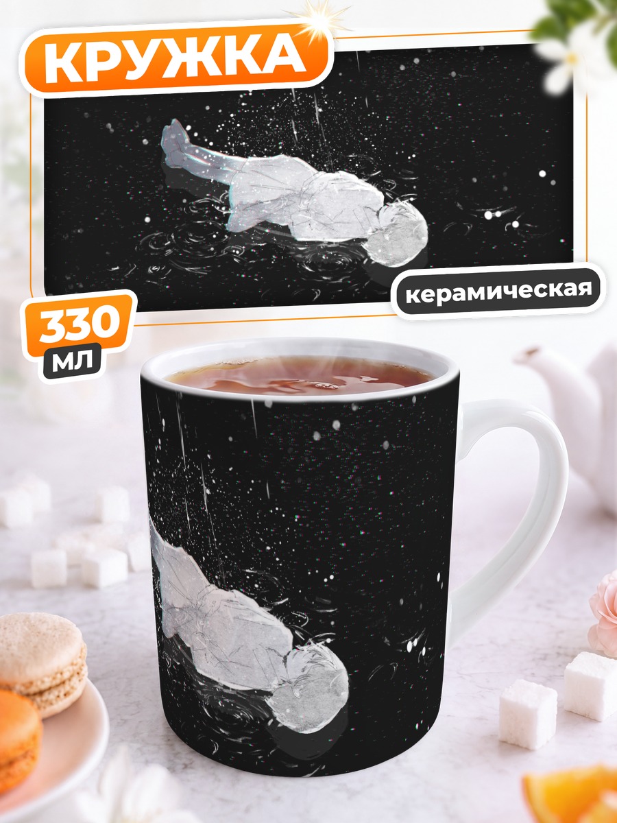 Кружка керамическая Дождь в темноте