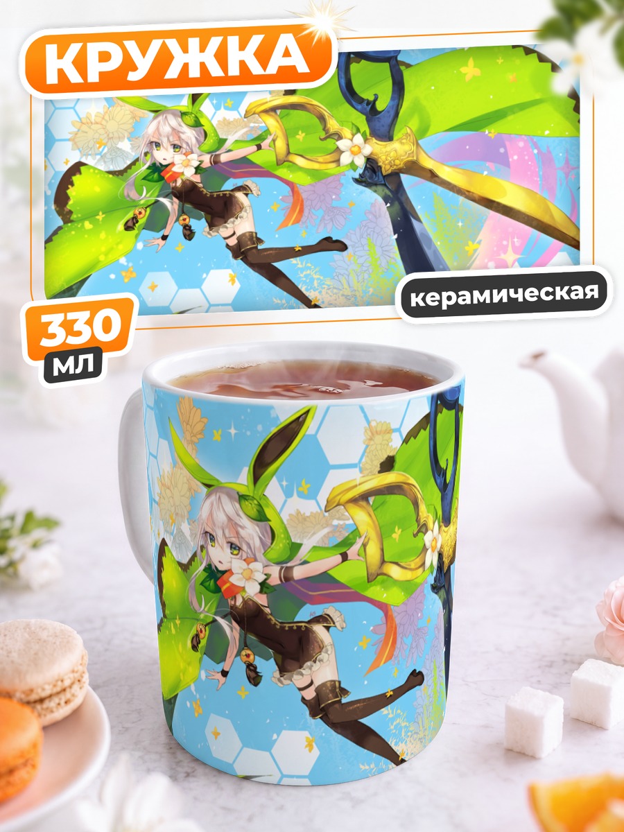 Кружка керамическая Триксер с мечом