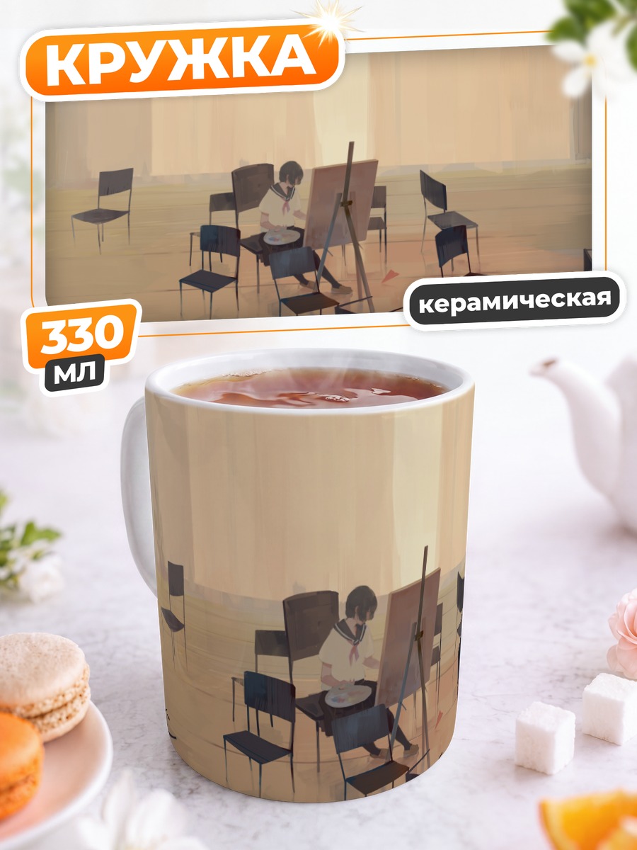 Кружка керамическая Урок рисования