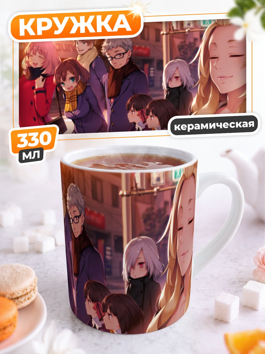Кружка керамическая Кана Хинамори и друзья