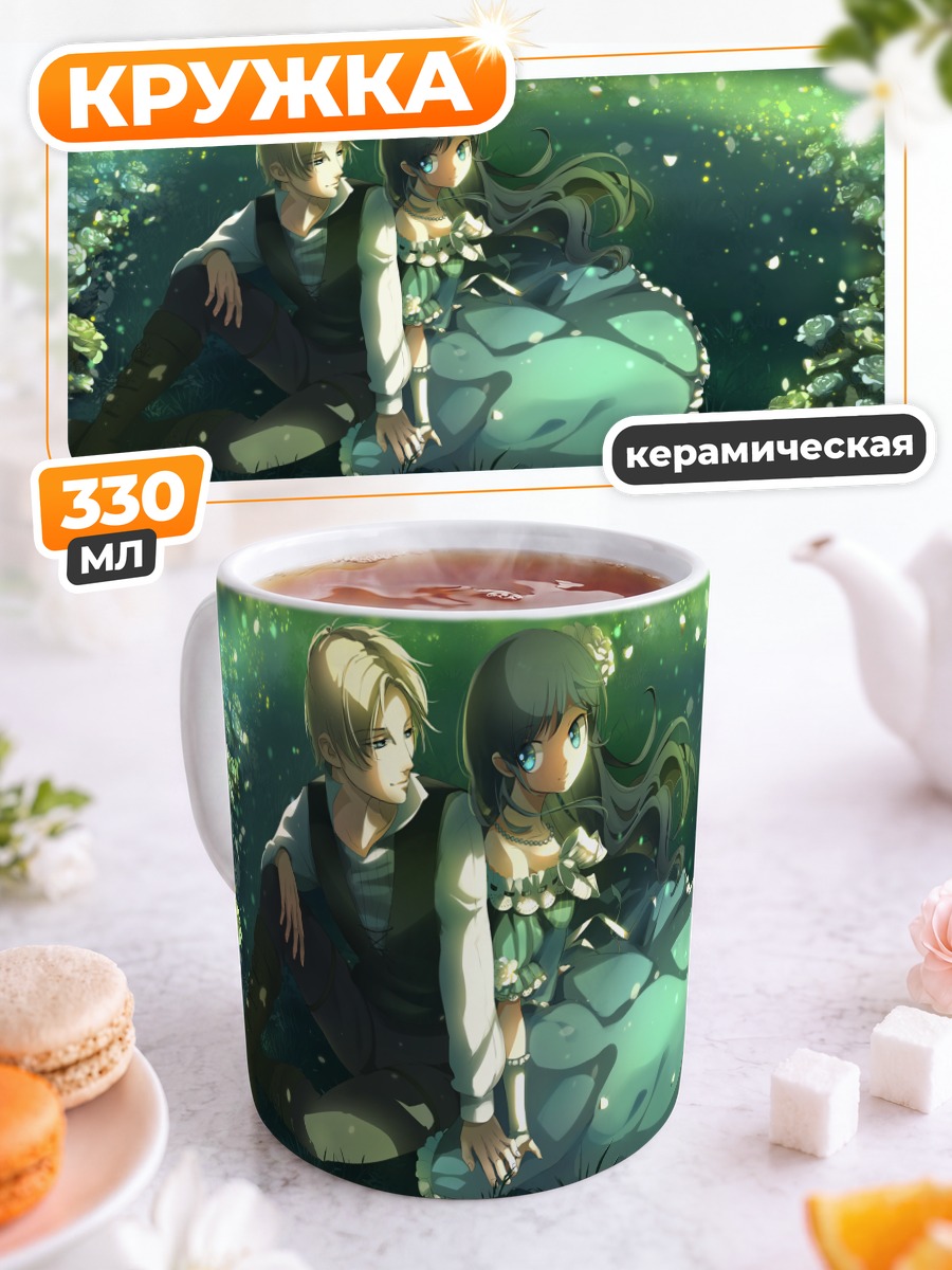 Кружка керамическая Пара в цветах