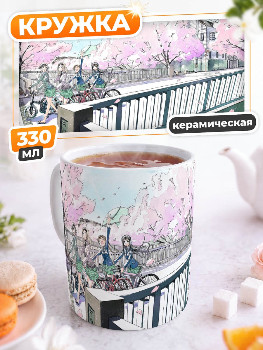 Кружка керамическая Девушки на велосипедах