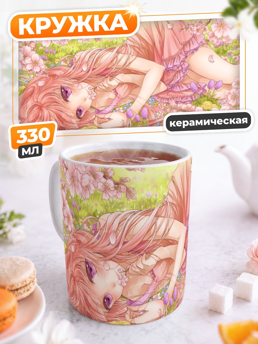 Кружка керамическая Девушка в сакуре