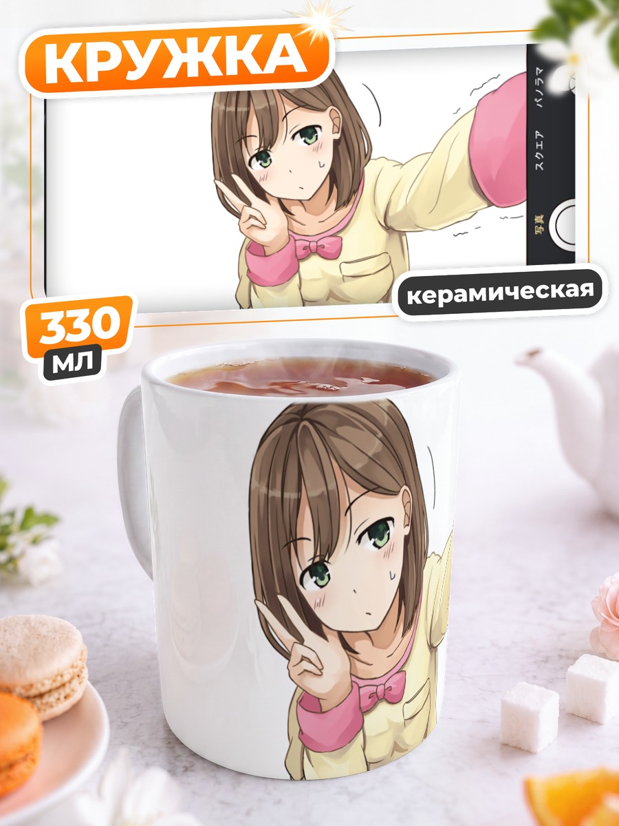 Кружка керамическая Девушка в пижаме