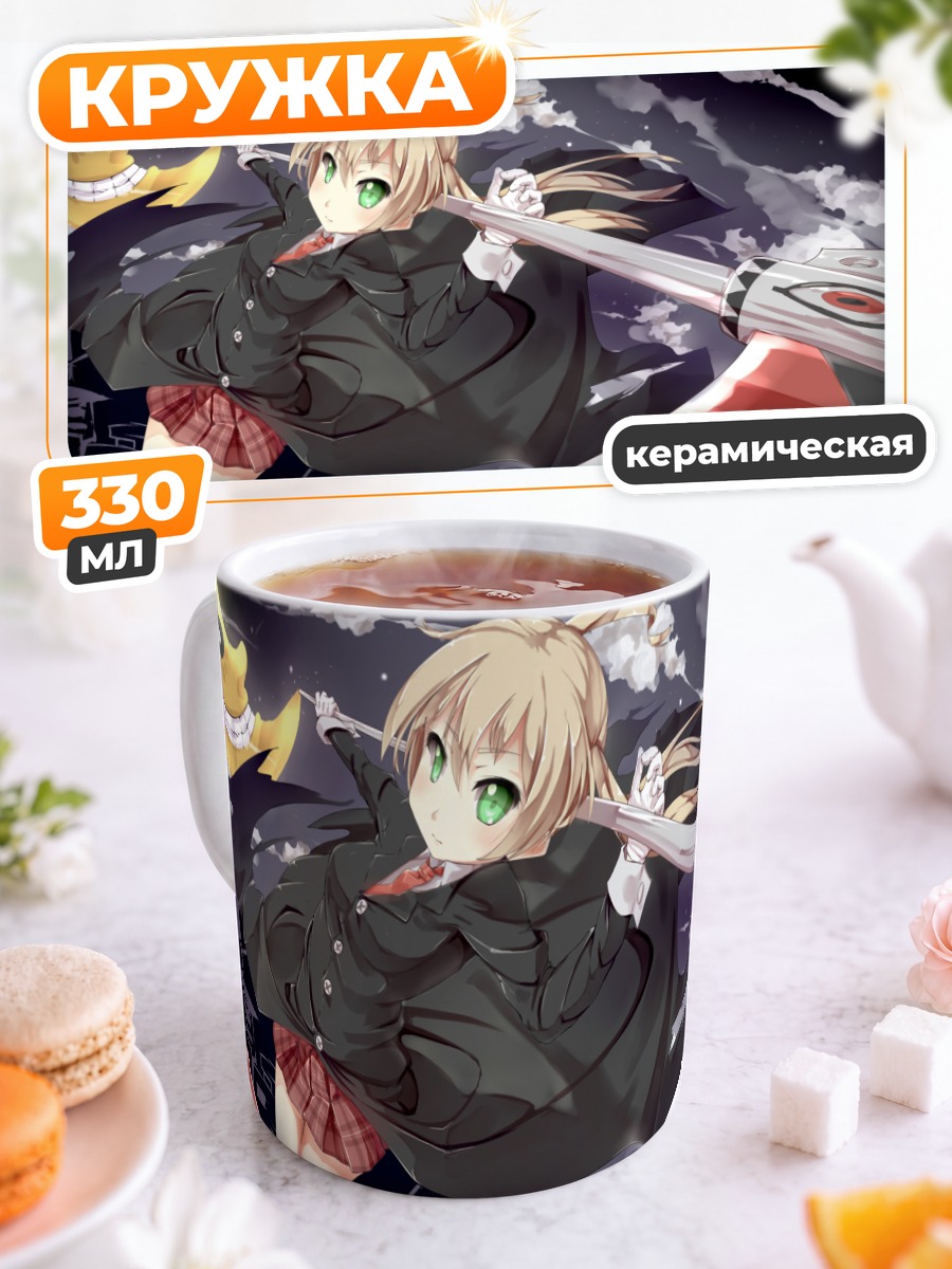 Кружка керамическая Мака Альбарн с косой