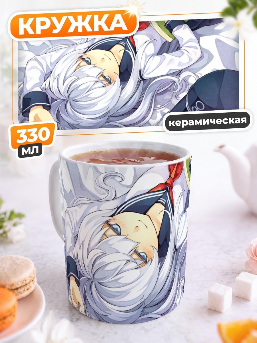Кружка керамическая Хибики с книгой