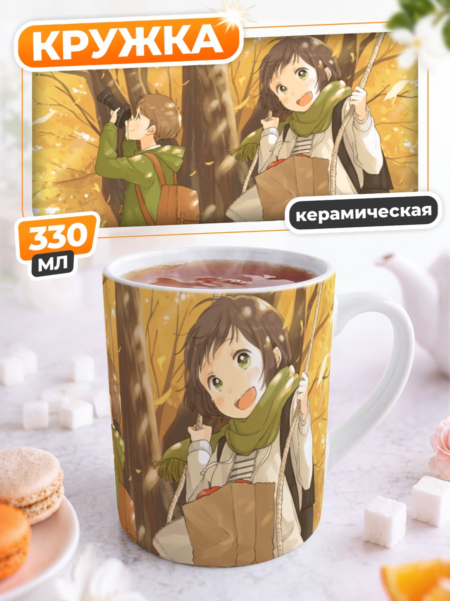 Кружка керамическая Осенняя прогулка с камерой