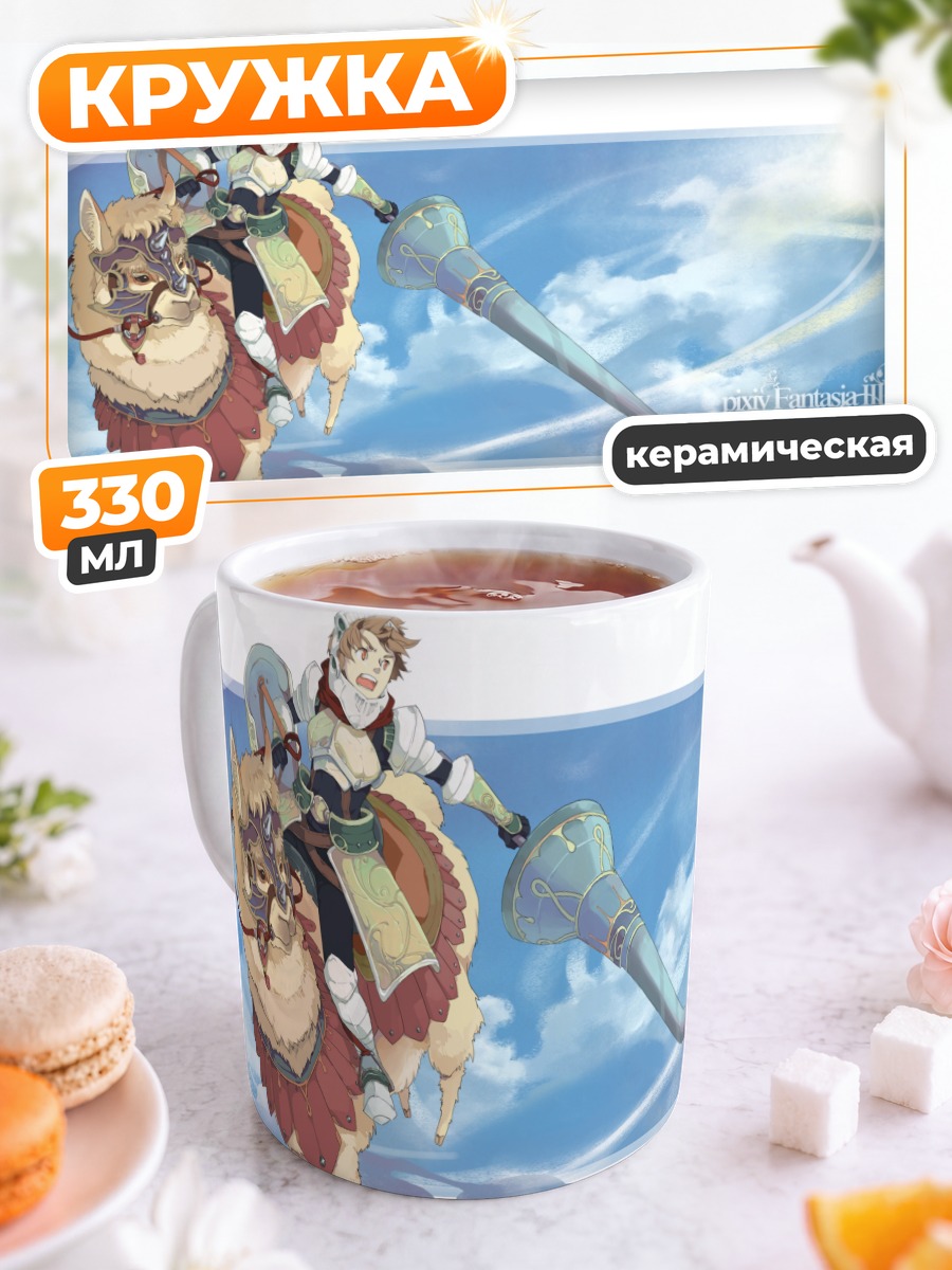 Кружка керамическая Всадник в облаках