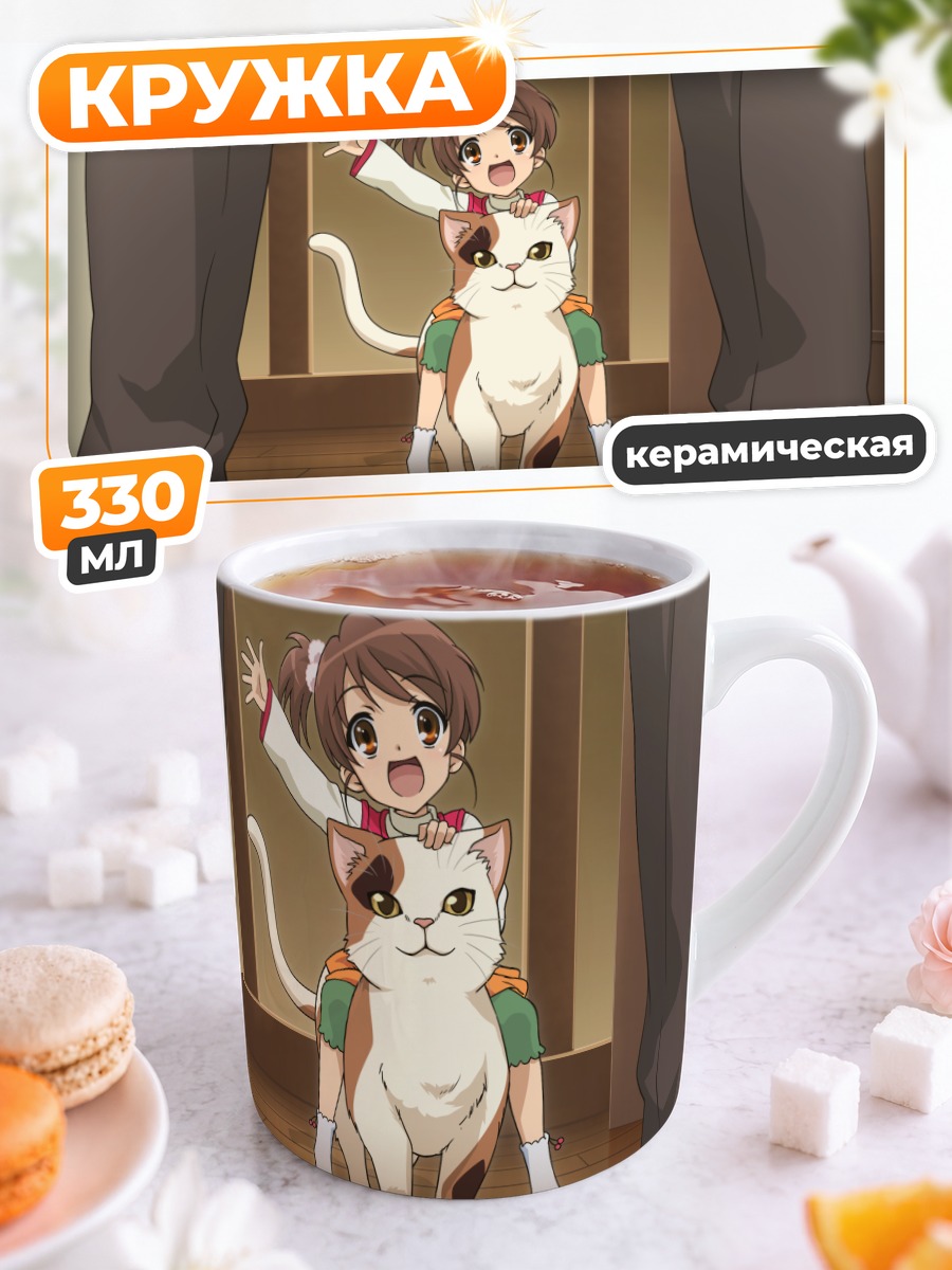 Кружка керамическая Кён и сестра