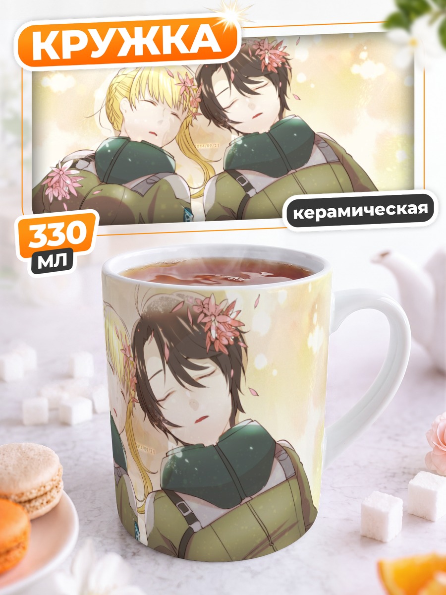 Кружка керамическая Инахо Кайзука и Аллюзия