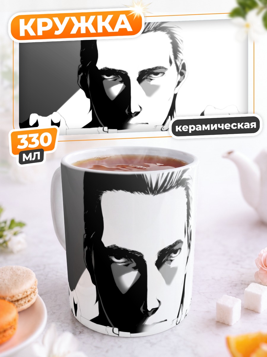Кружка керамическая Кейго Оониши в тени