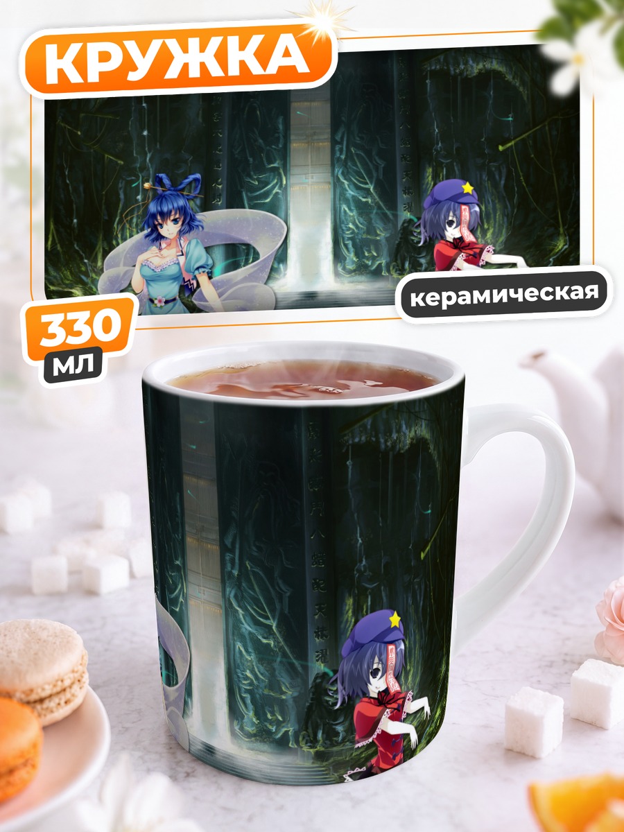 Кружка керамическая Мияко Йошика в пещере