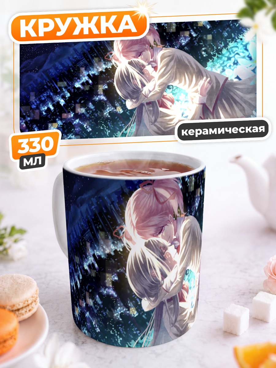 Кружка керамическая Хомура и Мадока