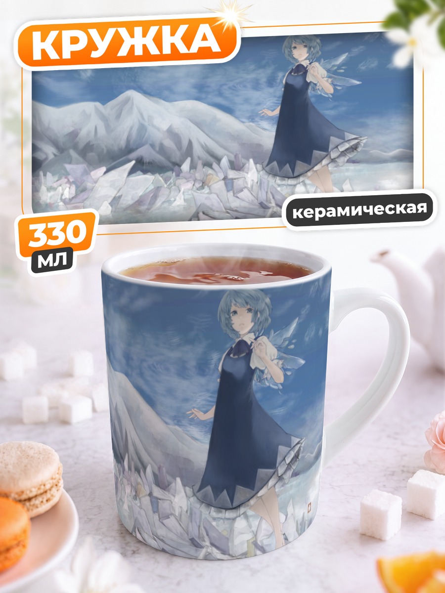 Кружка керамическая Сирно среди льдов