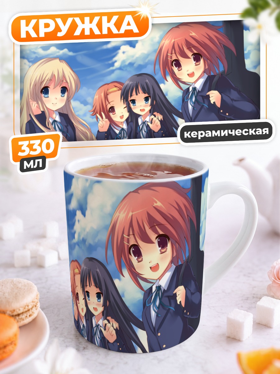 Кружка керамическая Девушки K-On!