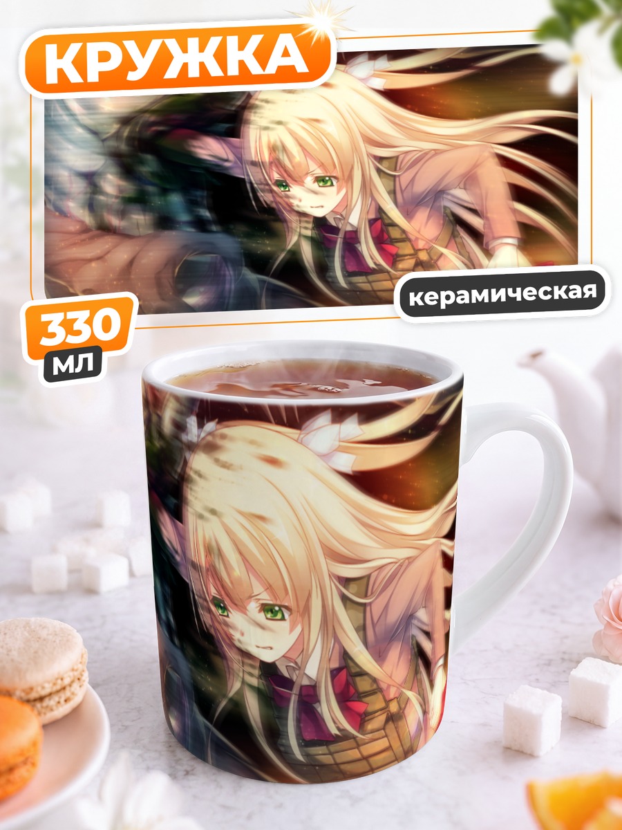 Кружка керамическая Ясодзи Ай в бою