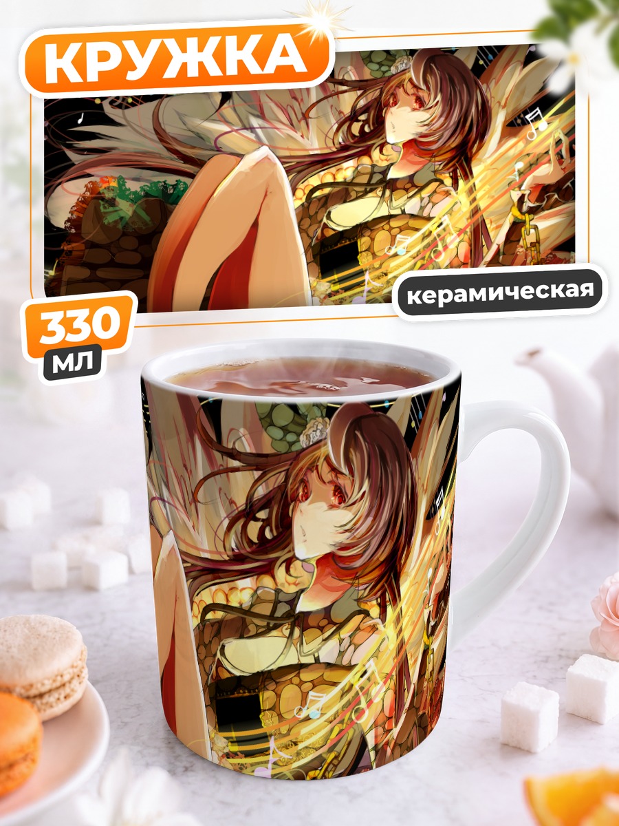 Кружка керамическая Бенбен Цукумо в лучах