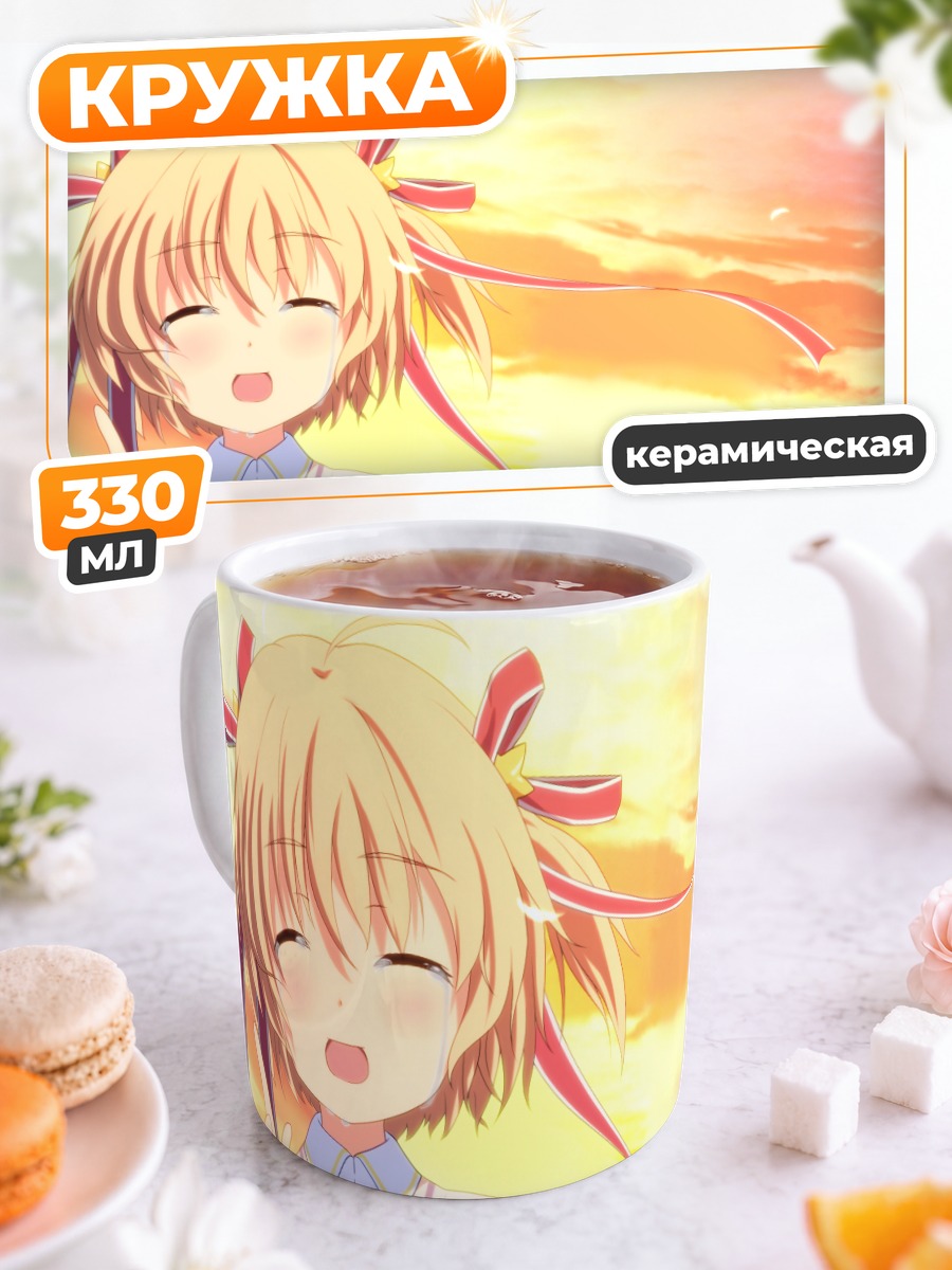 Кружка керамическая Комари Камикита на закате