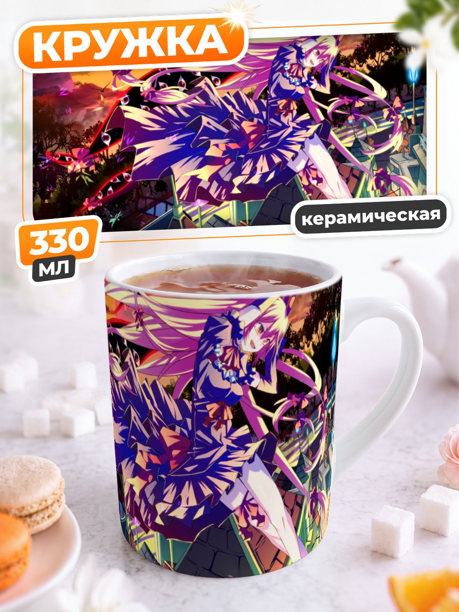 Кружка керамическая Юкари Якумо в сумерках