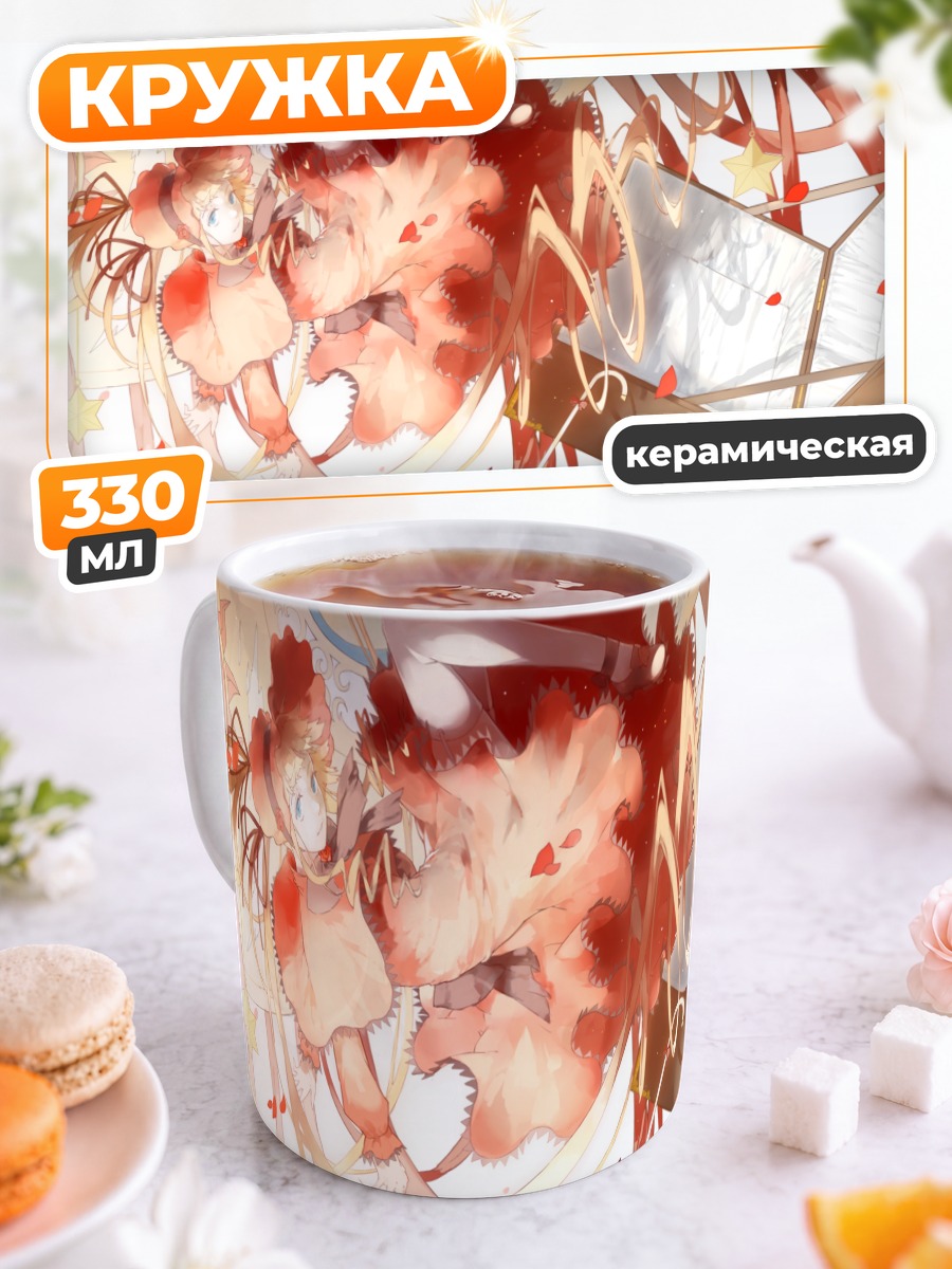 Кружка керамическая Шинку в лепестках