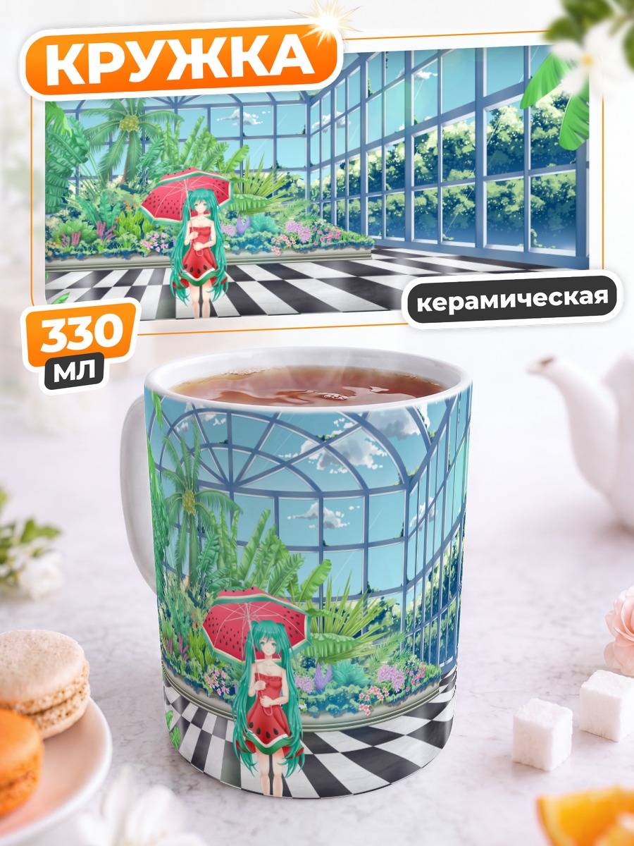 Кружка керамическая Мику Хацунэ в оранжерее