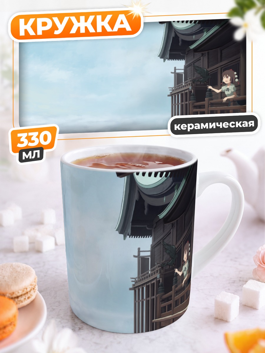 Кружка керамическая Ая Шамеймару на балконе