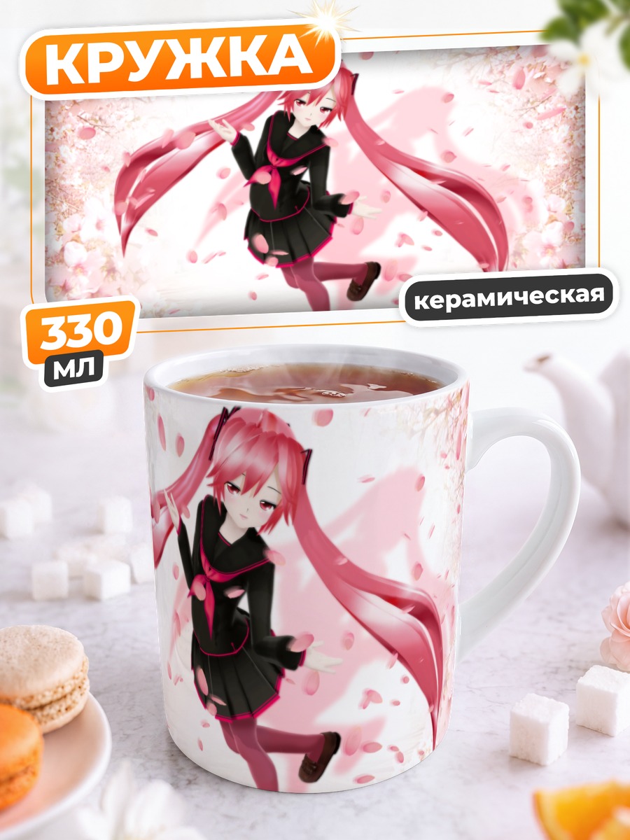 Кружка керамическая Мику Хацунэ в сакуре