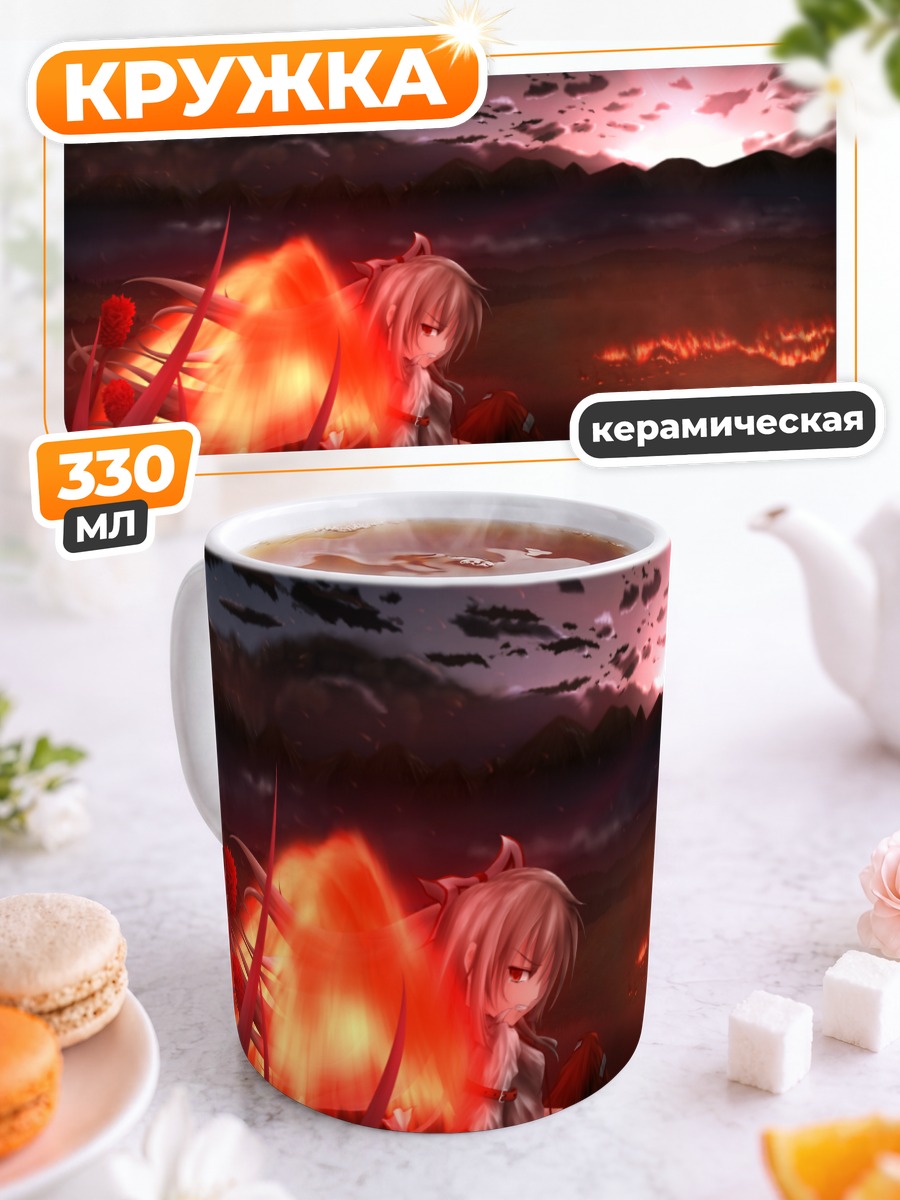 Кружка керамическая Моко Фудзивара в огне